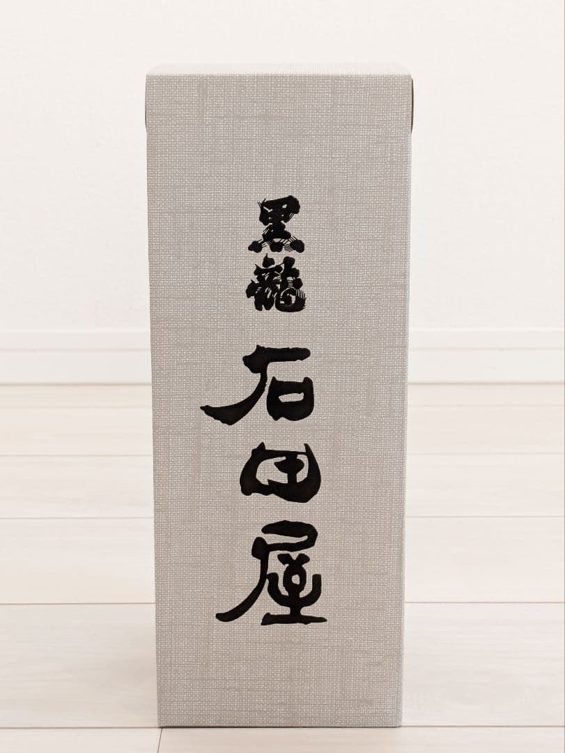 黒龍酒造　石田屋 2025 11月製造