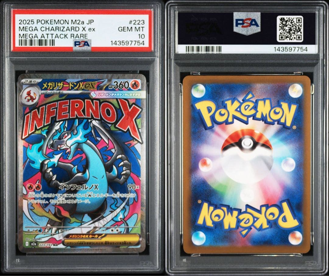 PSA10メガリザードンX ex #223 7754