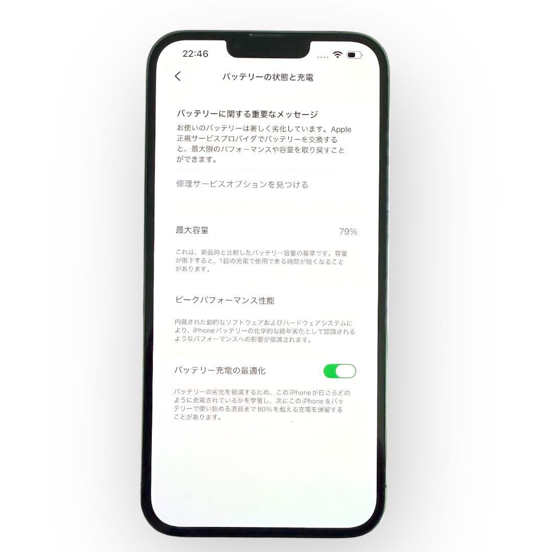 iPhone 13 Pro Max 256GB ブルー 79% SIMフリー