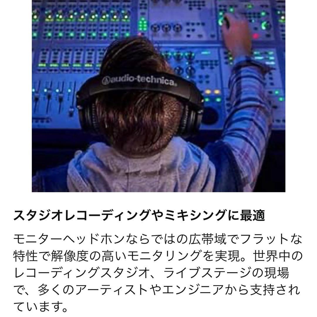 audio-technica ATH-M50x 有線ヘッドホン ブラック