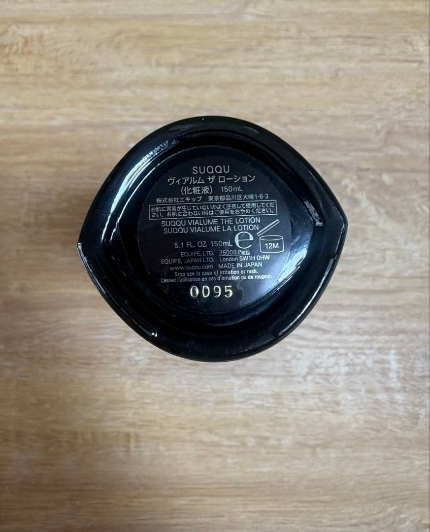 SUQQU ヴィアルムザローション 150ml