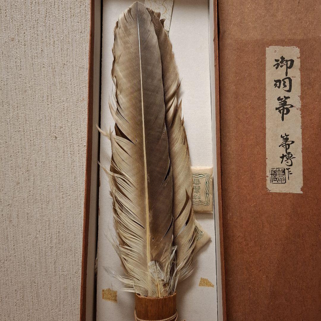茶道具♢御羽箒 羽箒 座箒 箒博作 大 49センチ