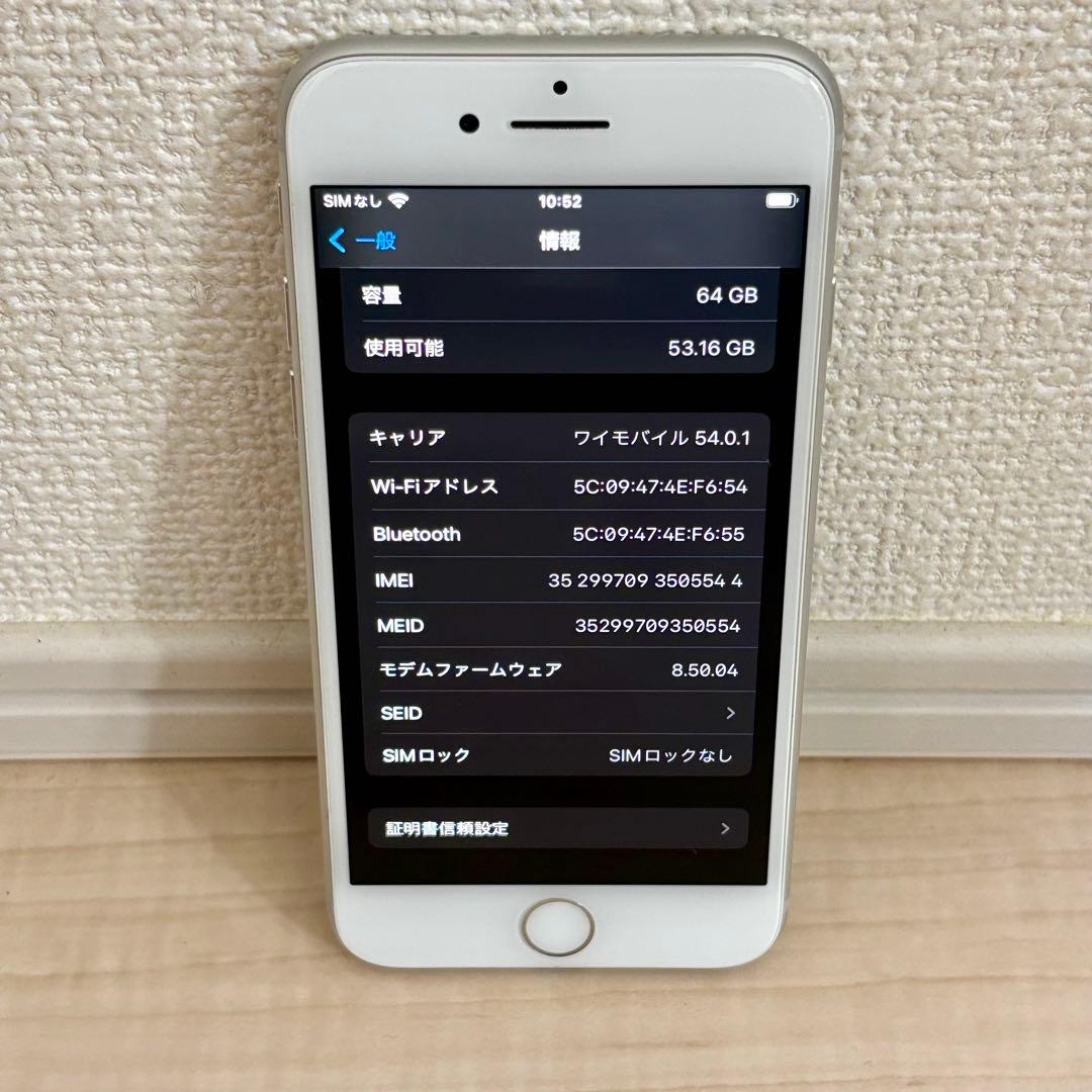 【美品・バッテリー100%】Apple iPhone 8 64GB