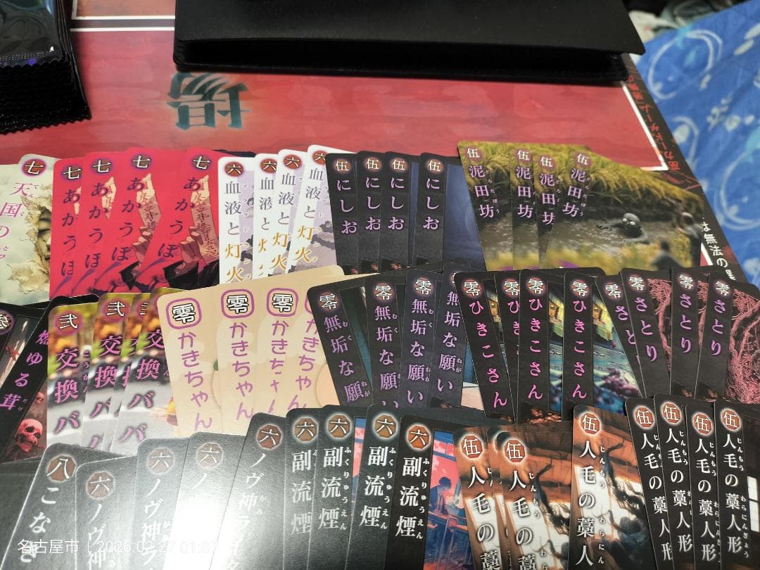 大量59種類236枚出品！【巫カードゲーム】秋札まとめ売り：デッキパーツ用