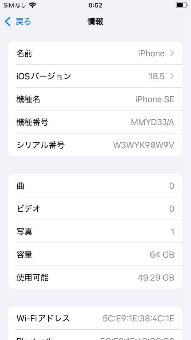 ニ*ク様 iPhone SE3 64GB