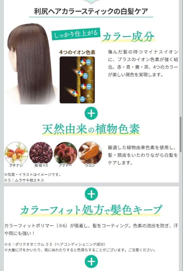 【特価☆定価73%OFF☆10本】利尻白髪かくし ナチュラルブラウン　ひと塗り