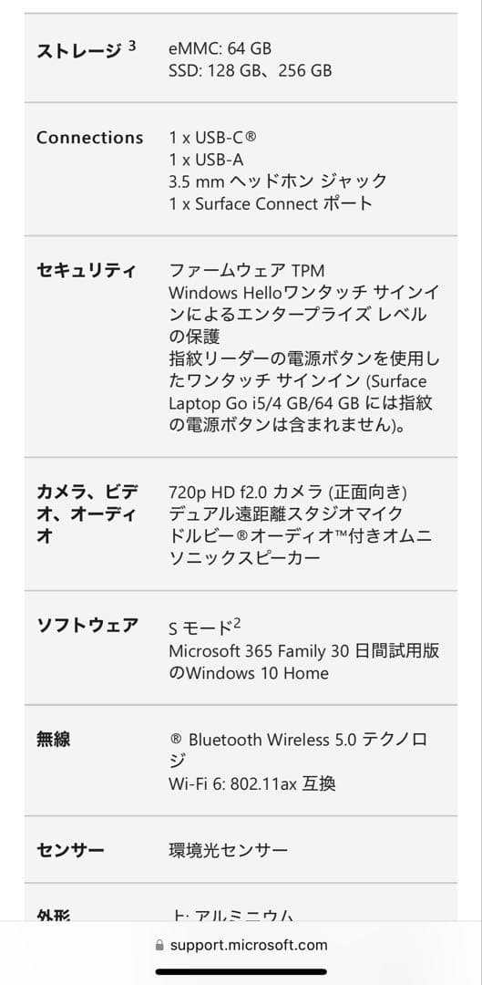 1ZO-00020 Surface Laptop Goジャンク ノートパソコン