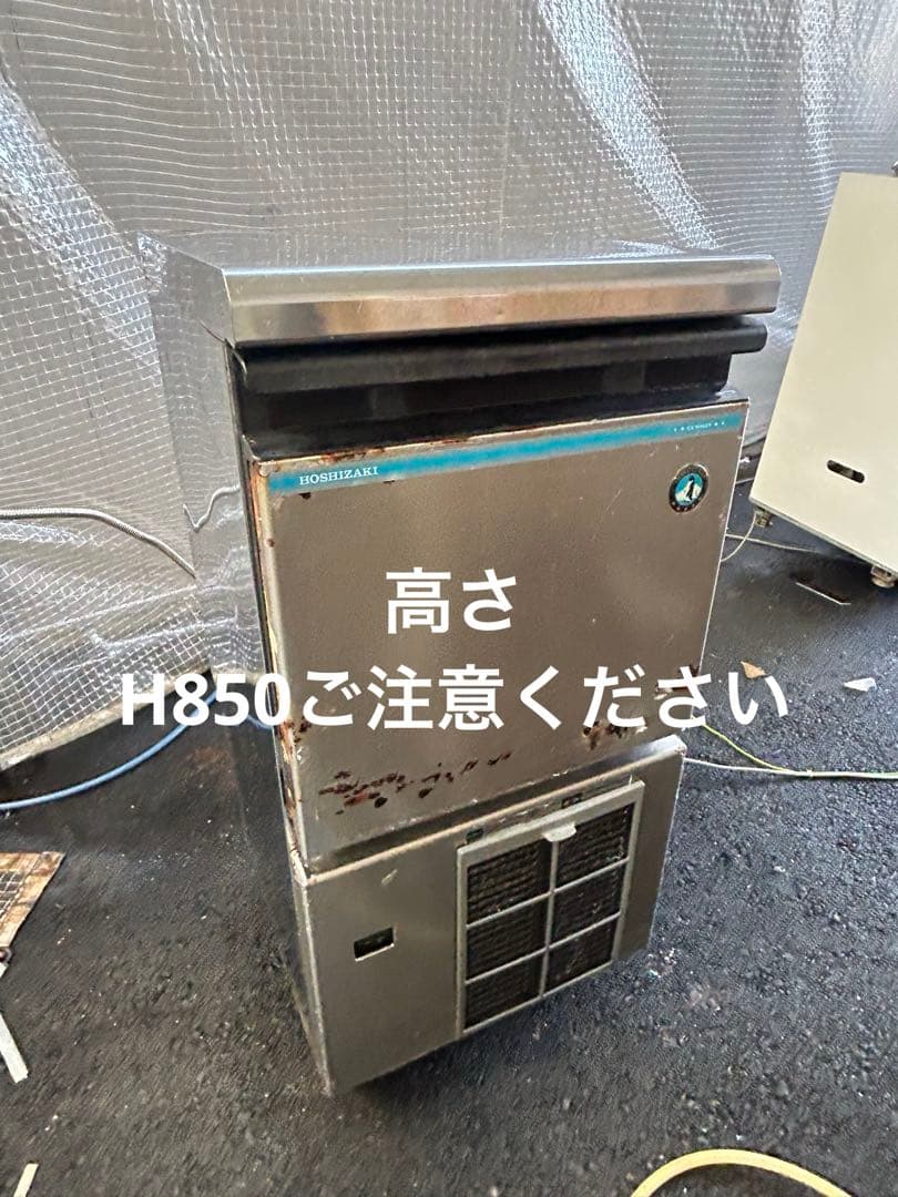 ホシザキ【25㌔製氷機】動作良好