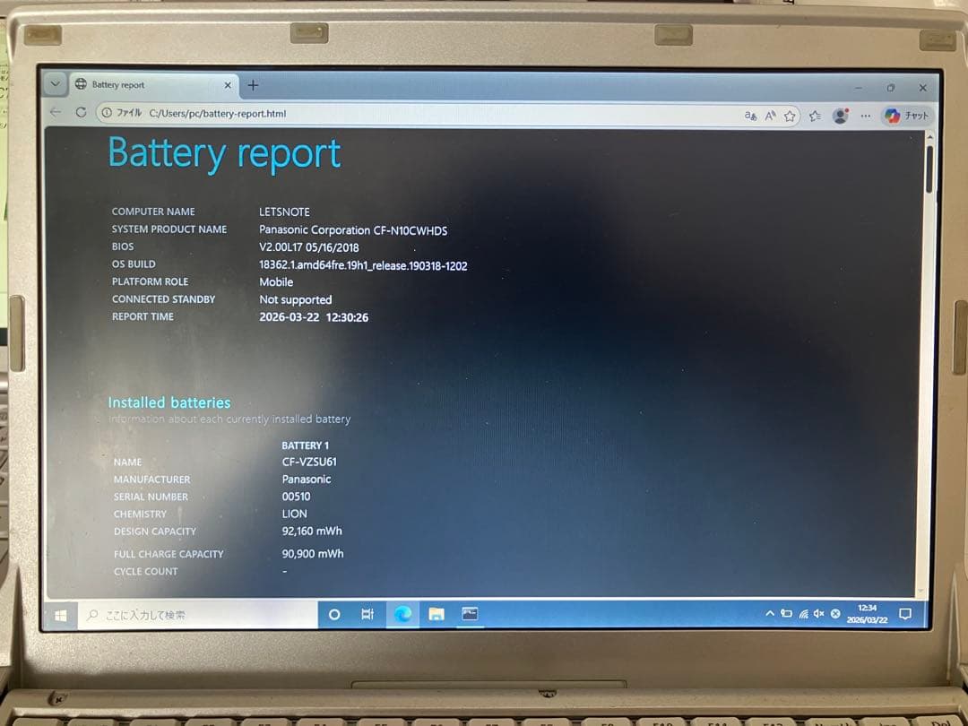Windowsノート本体 Let's note cf-n10 256GB 16GB