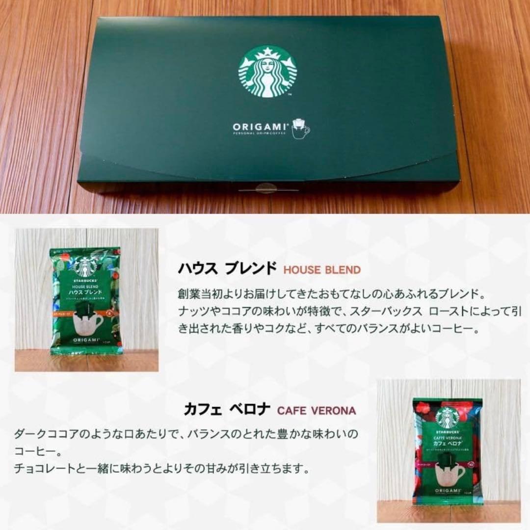 スターバックス　オリガミ　パーソナルドリップコーヒー　ギフト　５袋入り　10箱