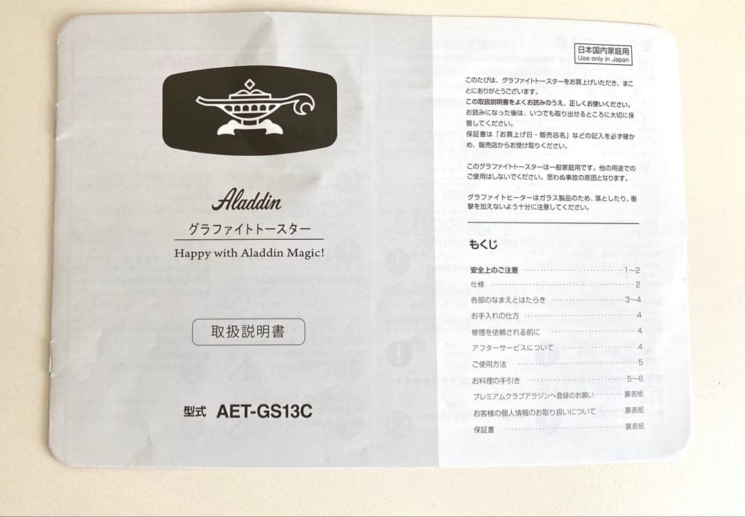 Aladdin グラファイトトースター ホワイト 2枚焼き