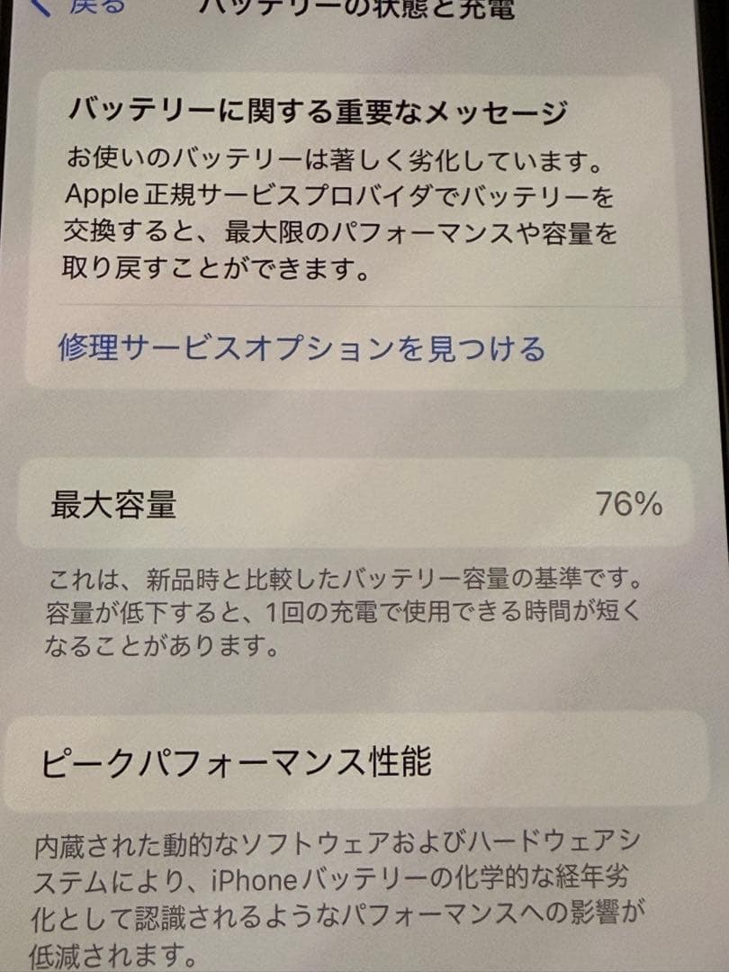 Apple iPhone12mini ブラック 本体