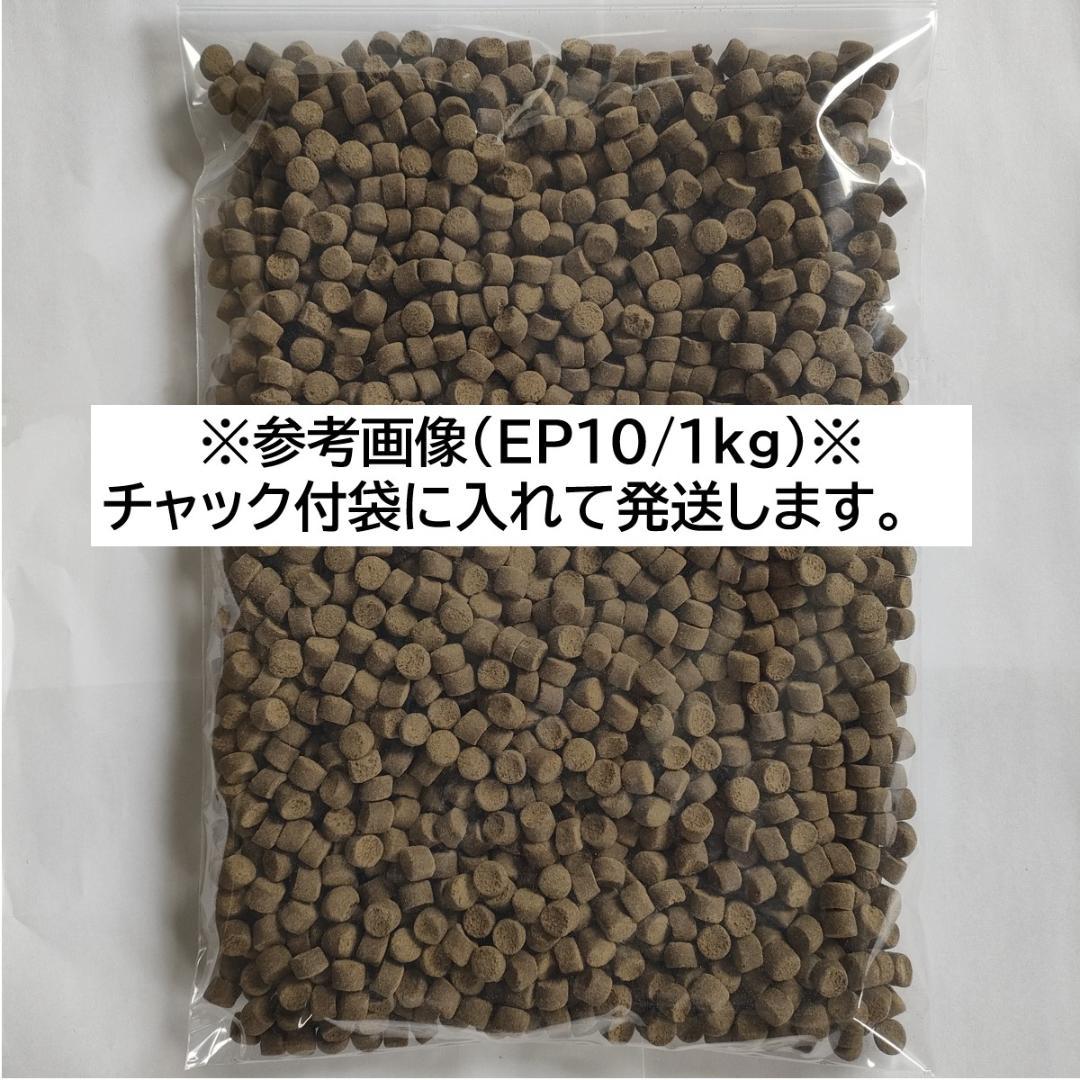 日清丸紅飼料 おとひめEP10 6kg 沈下性 10.0×8.0㎜ 送料無料