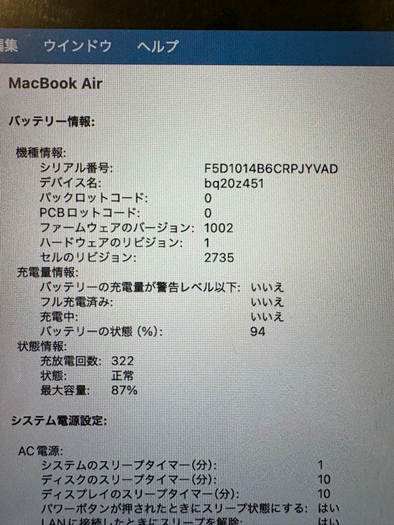【美品】MacBookAir [2020/M1・シルバー・13インチ]