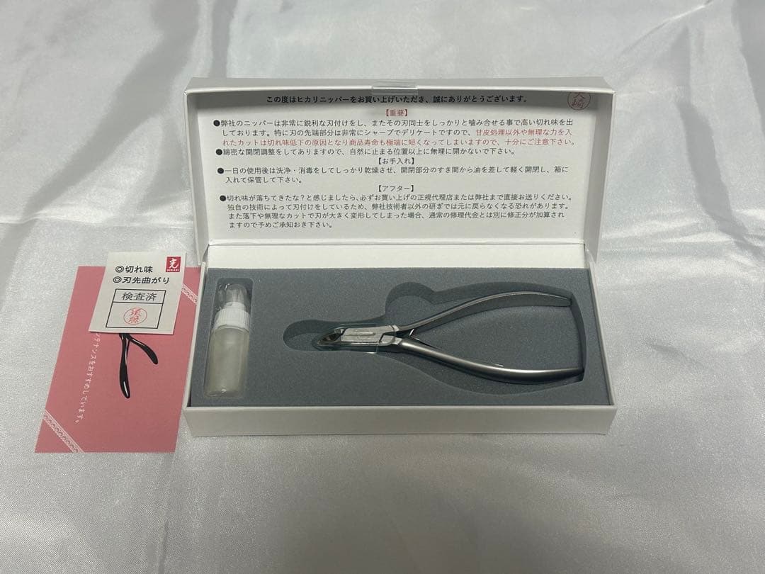 光　HIKARI キューティクルニッパー