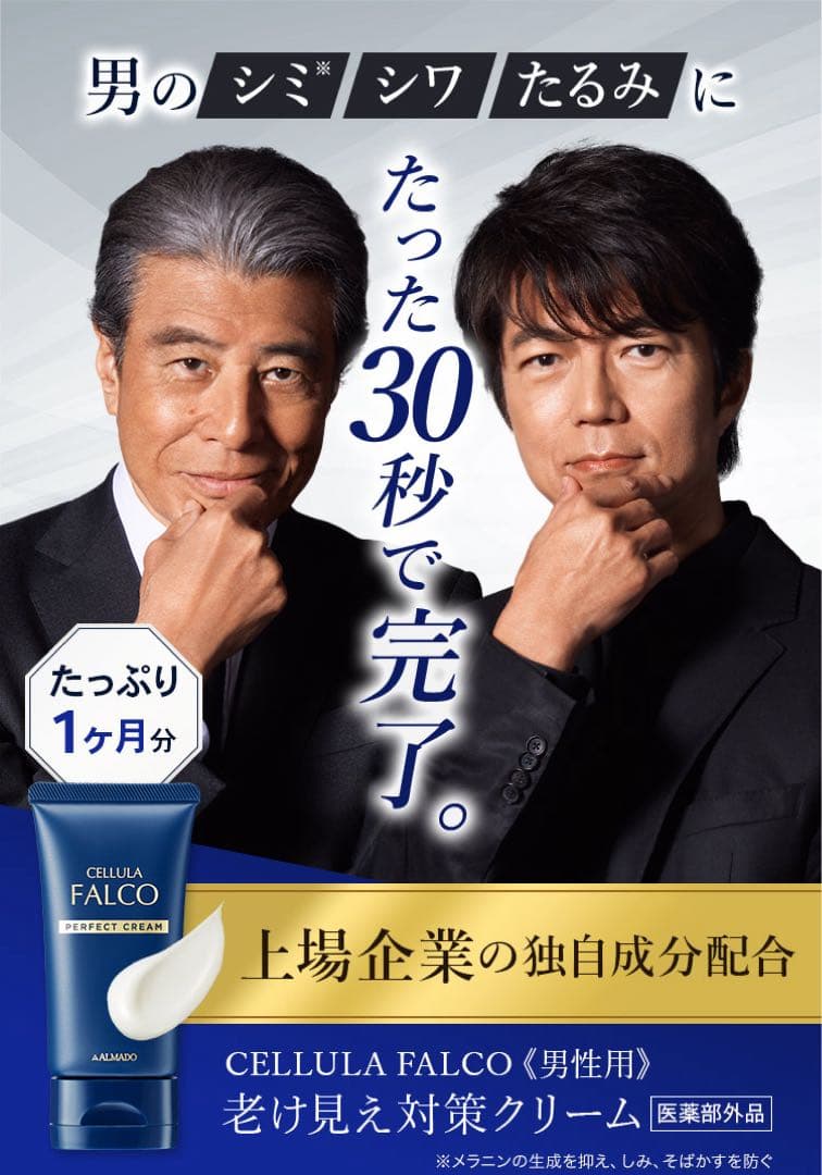 【新品未開封】チェルラーファルコ クリーム + 日焼け止め 7260円