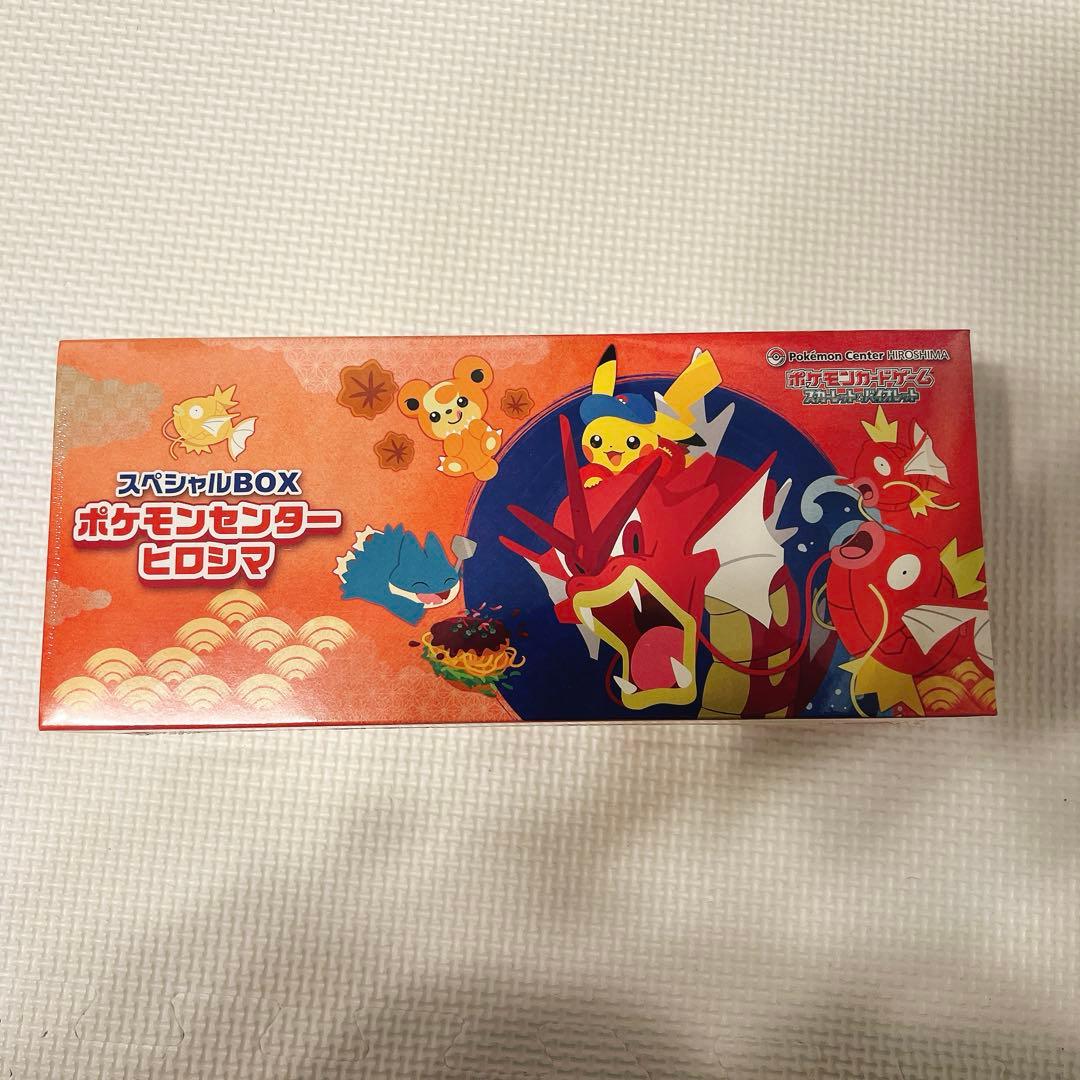 ポケモンカード スペシャルBOXヒロシマ