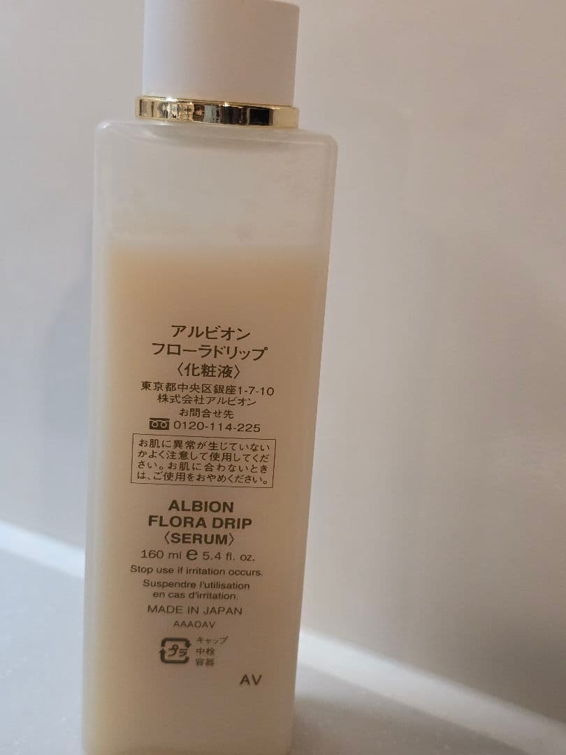 ALBION フローラドリップ　化粧水 　160ml