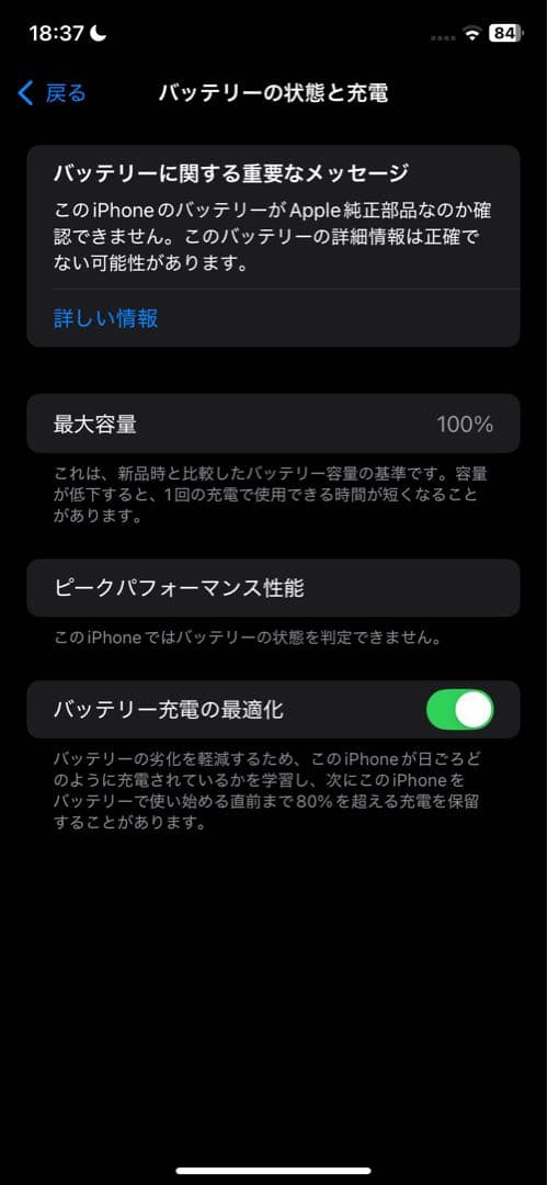 ジャンク　iPhone XR (PRODUCT)RED