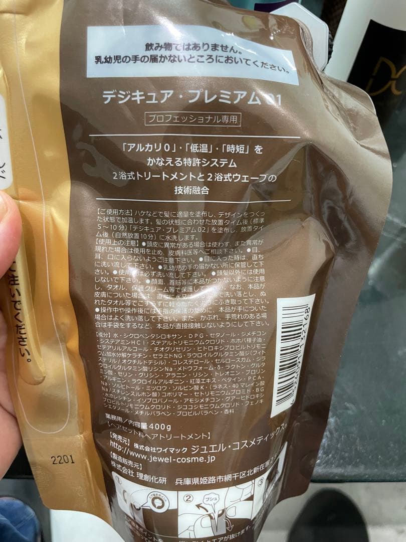 【送料込】デジキュア プレミアム セット