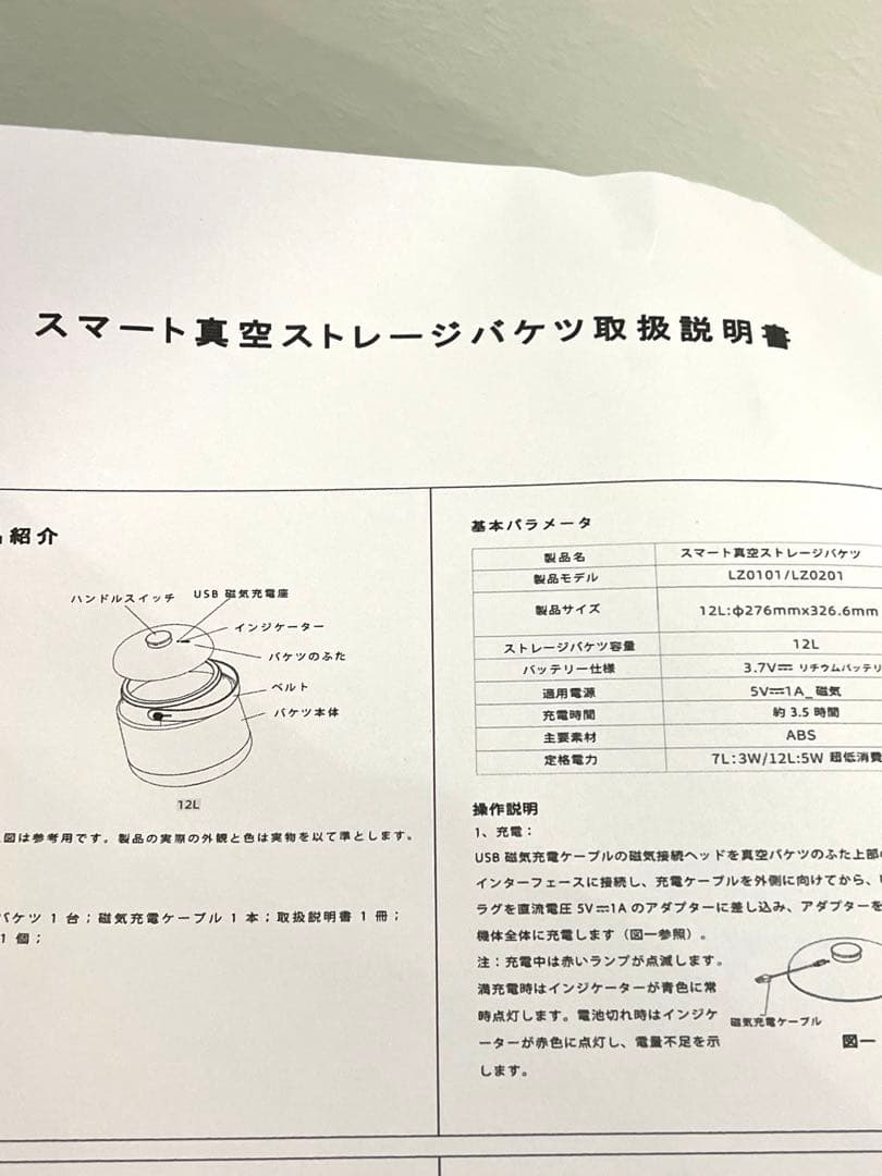 真空保存ペットフードストッカー12L 自動脱気 USB充電式 鮮度長持ち 防湿