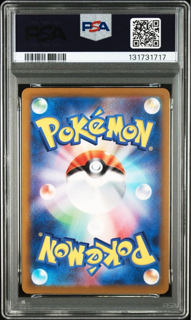 かがやくリザードン psa10 011/071 ポケモンGO