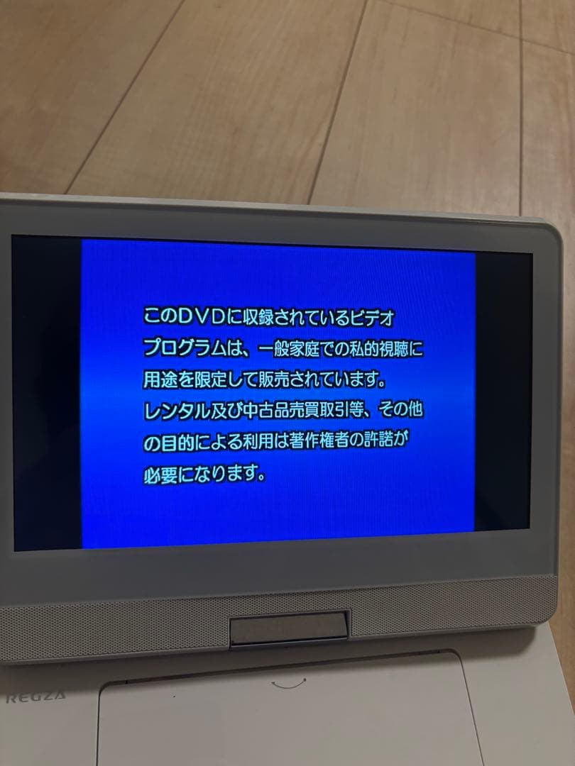 TOSHIBA REGZAポータブルブルーレイディスクプレーヤー