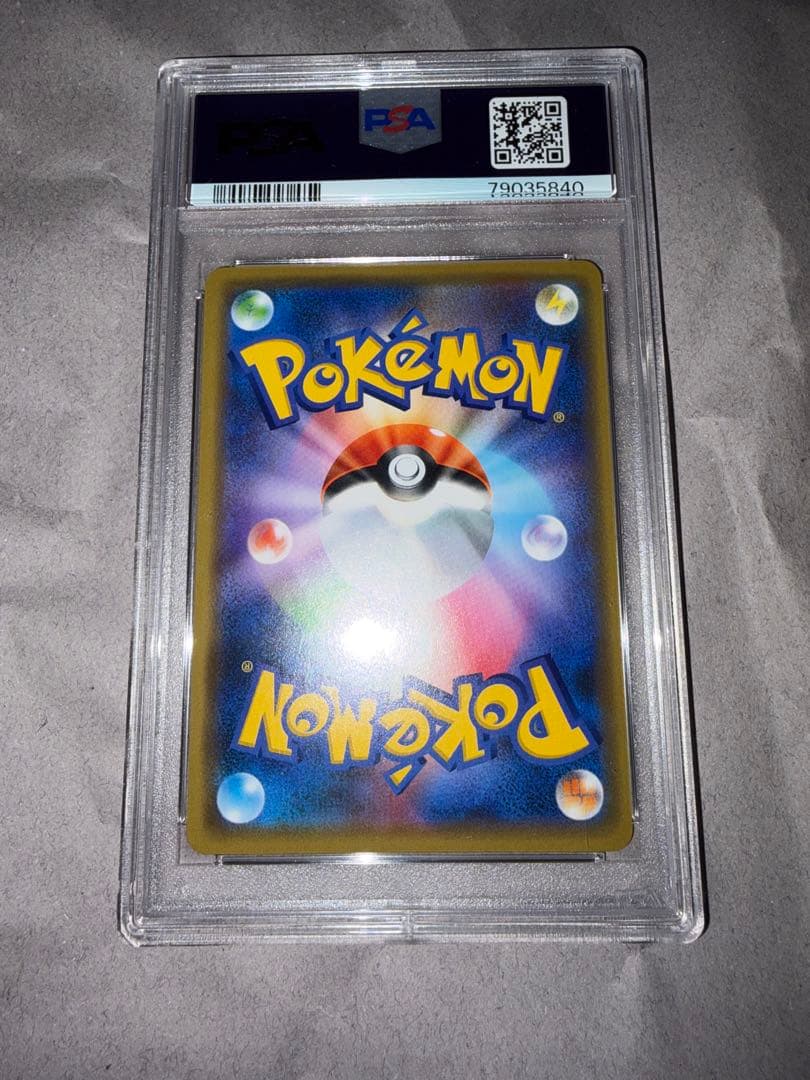 お*ま様 ピカチュウGX ポケモンカード BEAMS PSA9