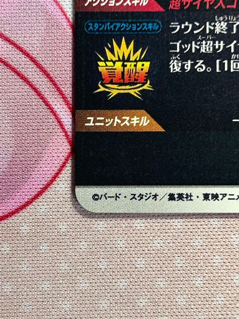 SDV8-035 パラレル 孫悟空:BR SDV9-PUR3