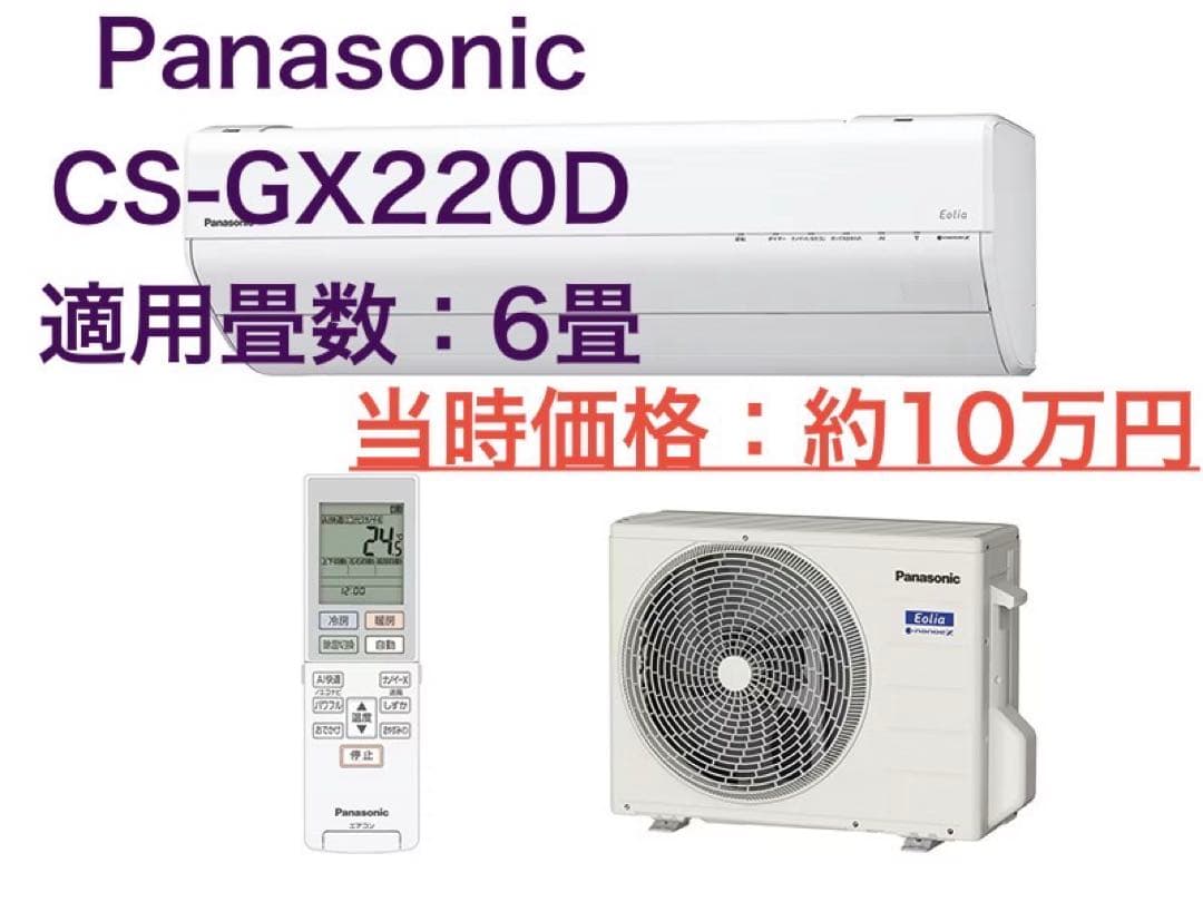 兵庫県西宮市 引き取りのみPanasonic 6畳，10畳，20畳エアコン