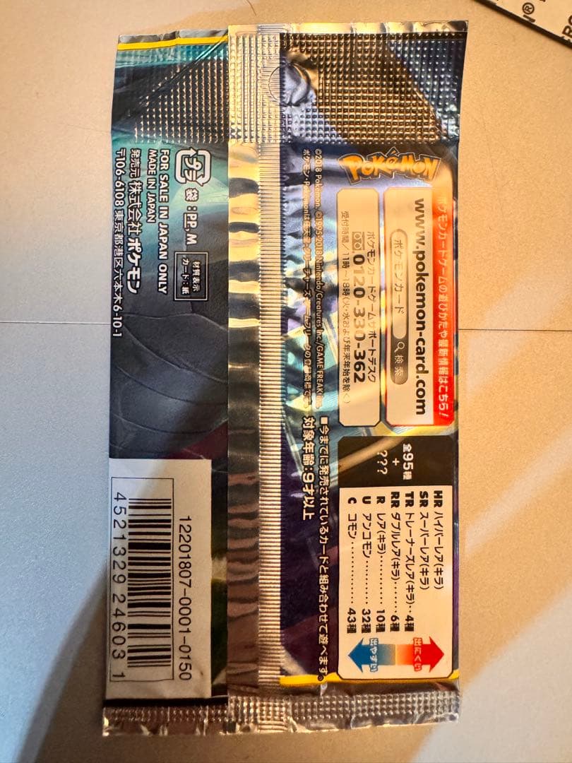 タッグボルト 未開封パック1パック➕ゲンガー＆ミミッキュGX RR おまけ付き
