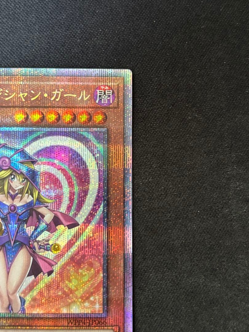遊戯王　ブラック・マジシャン・ガール　WPP4