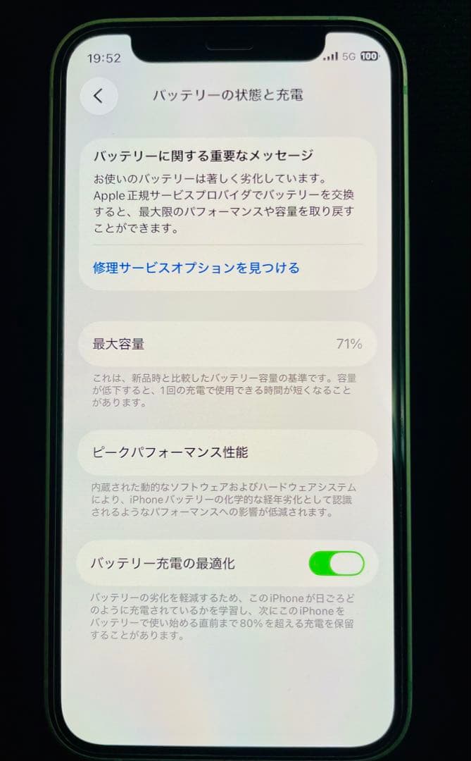 美品　iPhone12mini SIMフリーApple green グリーン