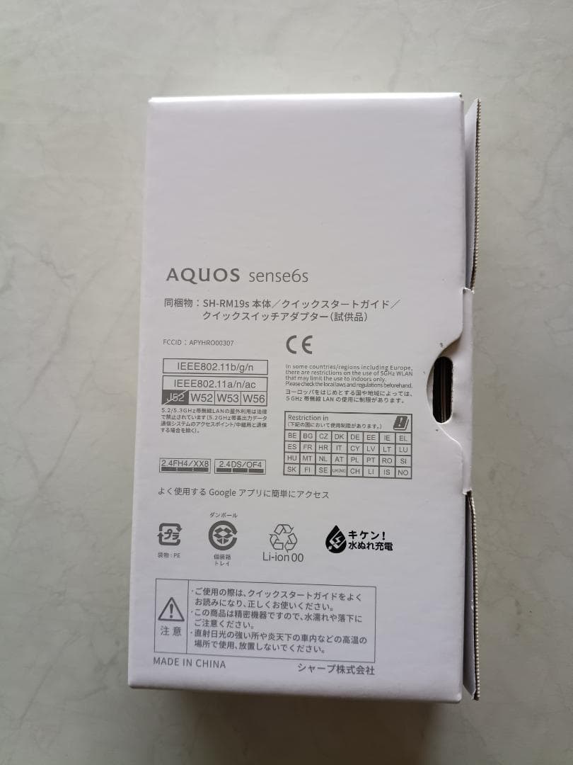 AQUOS sense6s ROM64GB RAM4GB SIMフリー