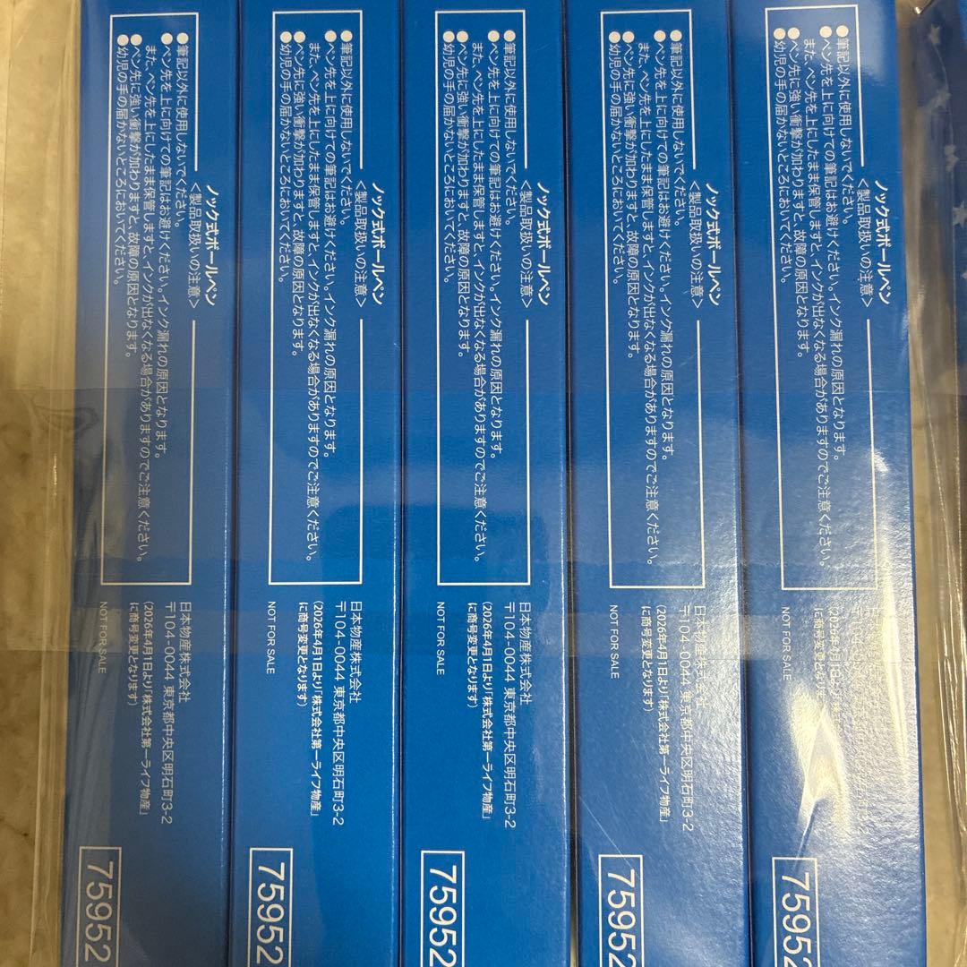 第一生命ボールペン非売品プーさんとミッキーマウス ボールペン 20本セット