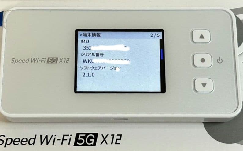 Speed Wi-Fi 5G X12 モバイル ルータ (ホワイト)