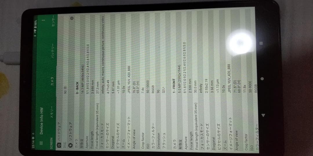 【クラシックな キッズ タブレット】Topsand N8 Kids 8インチMm