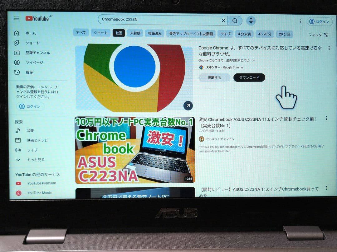 ASUS Chromebook C223N 本体