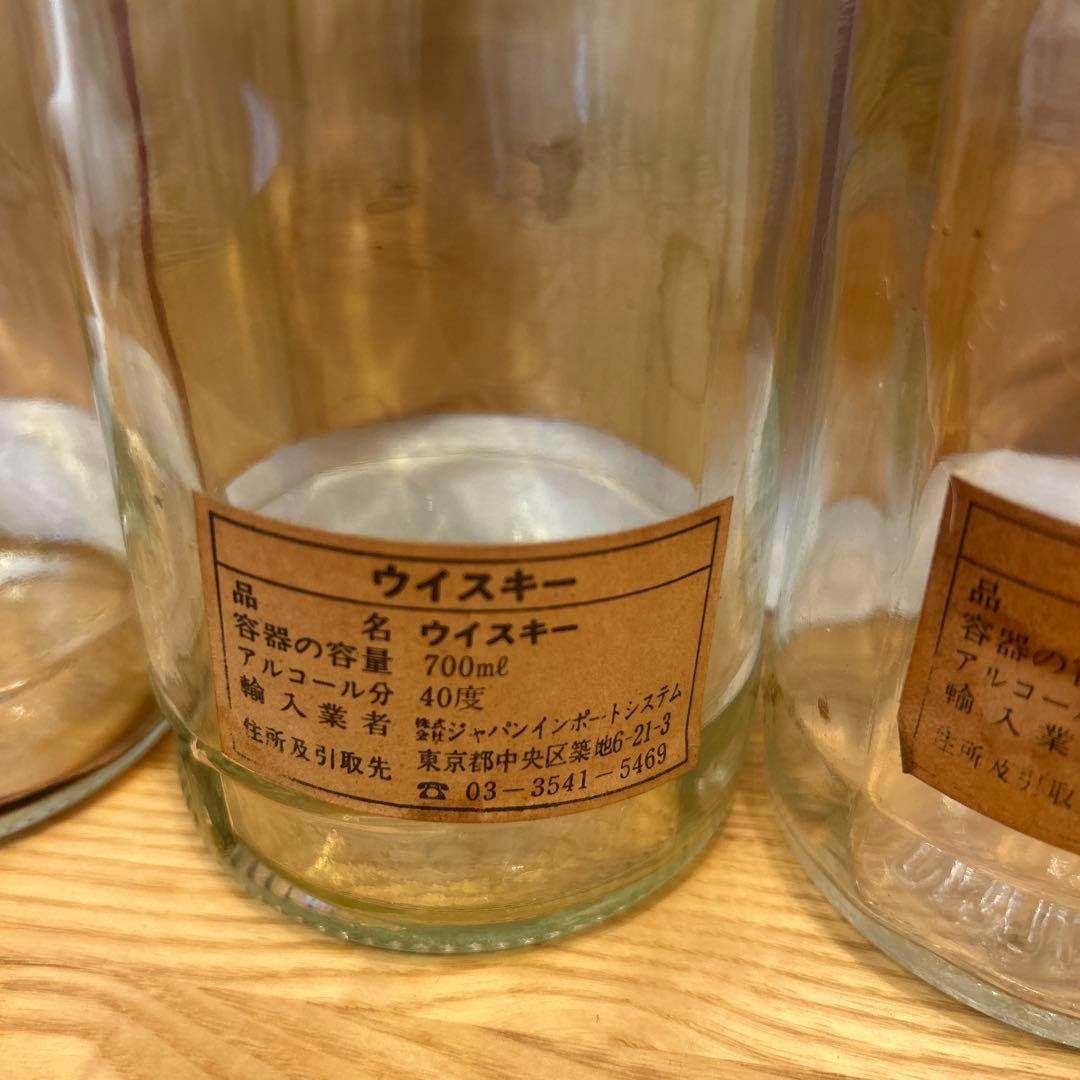 空ビン　ローズバンク　カリラ　アバフェルディ