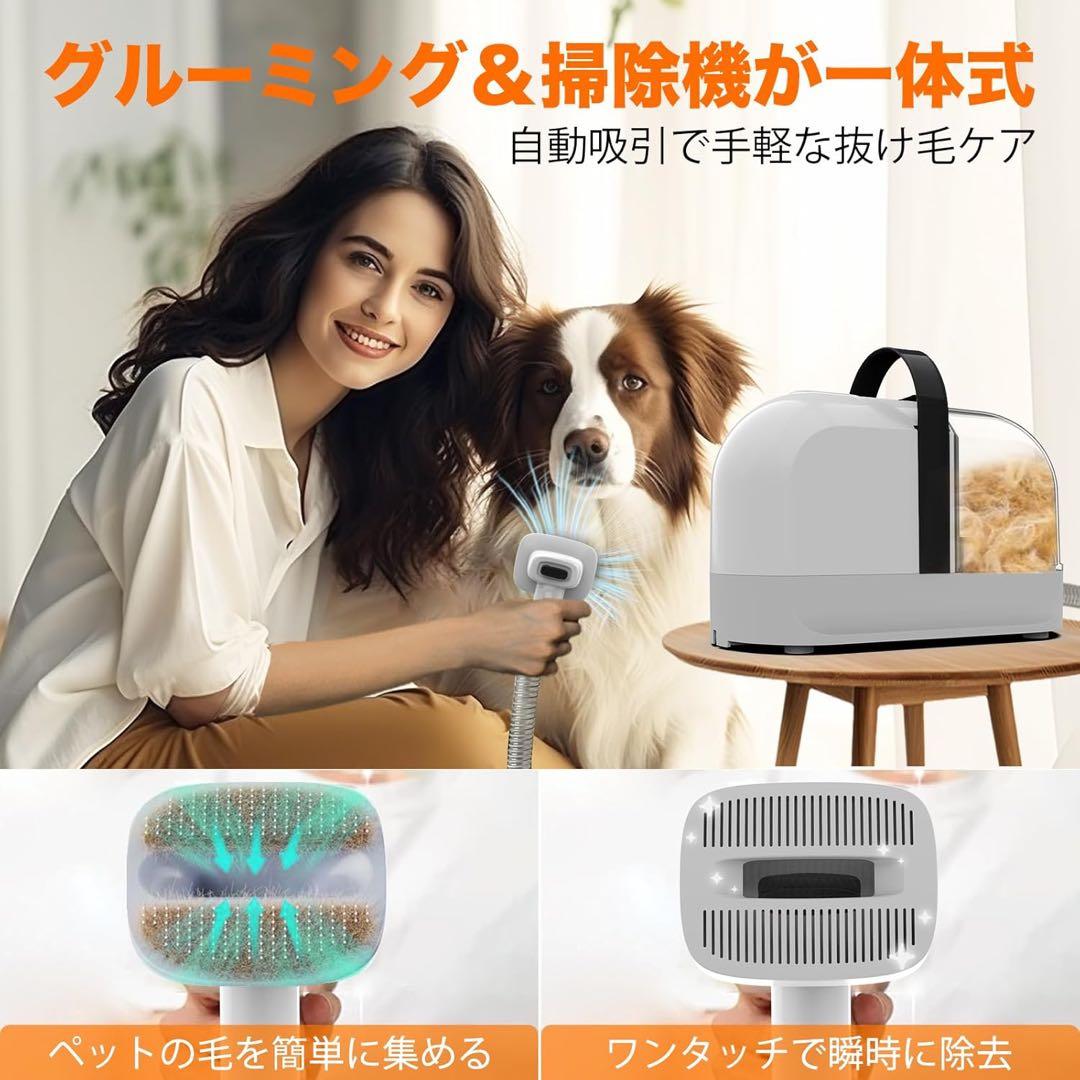新品 ペット用バリカン セット グルーミング掃除機 12000Pa 犬猫美容器
