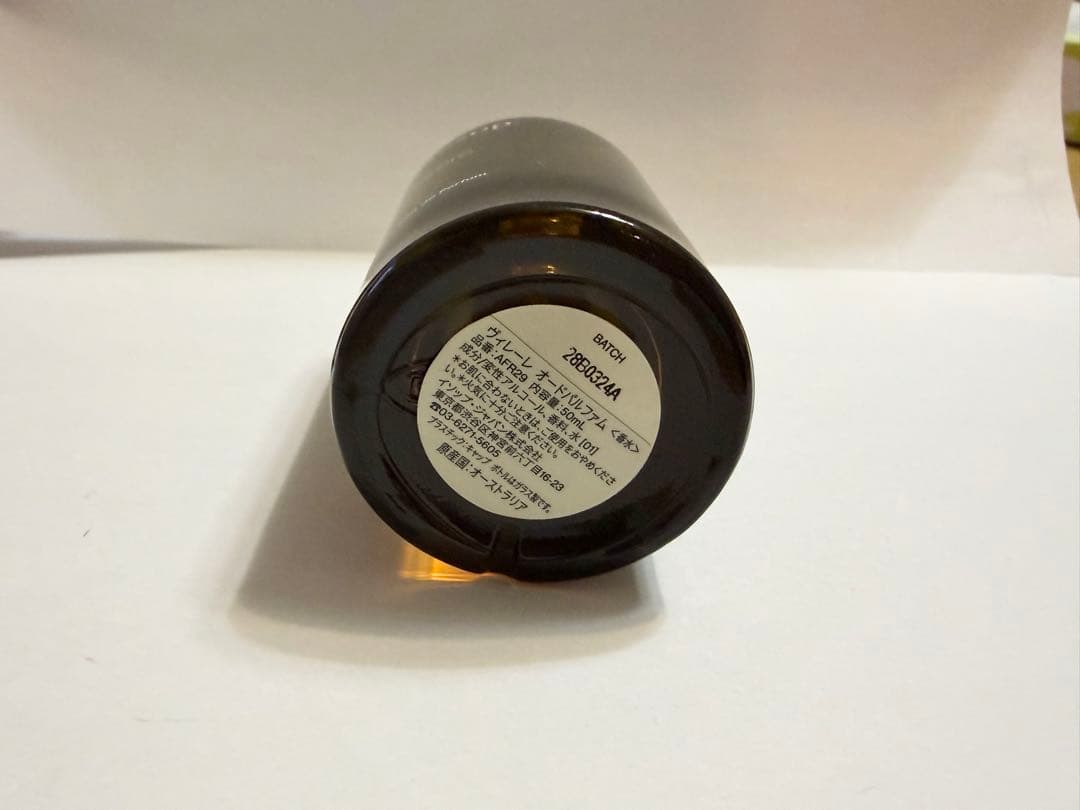 イソップ　ヴィレーレ50ml