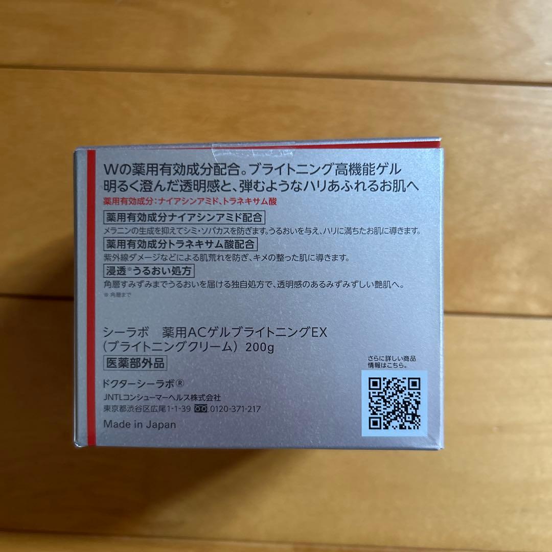 薬用アクアコラーゲンゲル BIHAKU EX ［美白高機能ゲル］200g