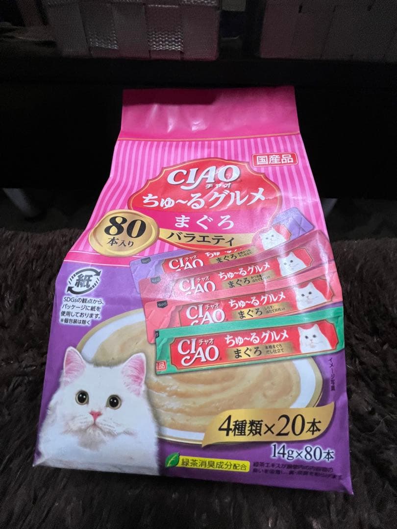 ちゅ〜るグルメ まぐろ バラエティ 80本入り3袋セット
