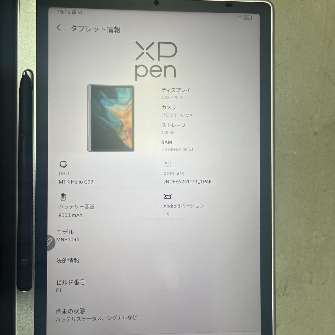 Androidタブレット本体 XPPEN Magic Note Pad