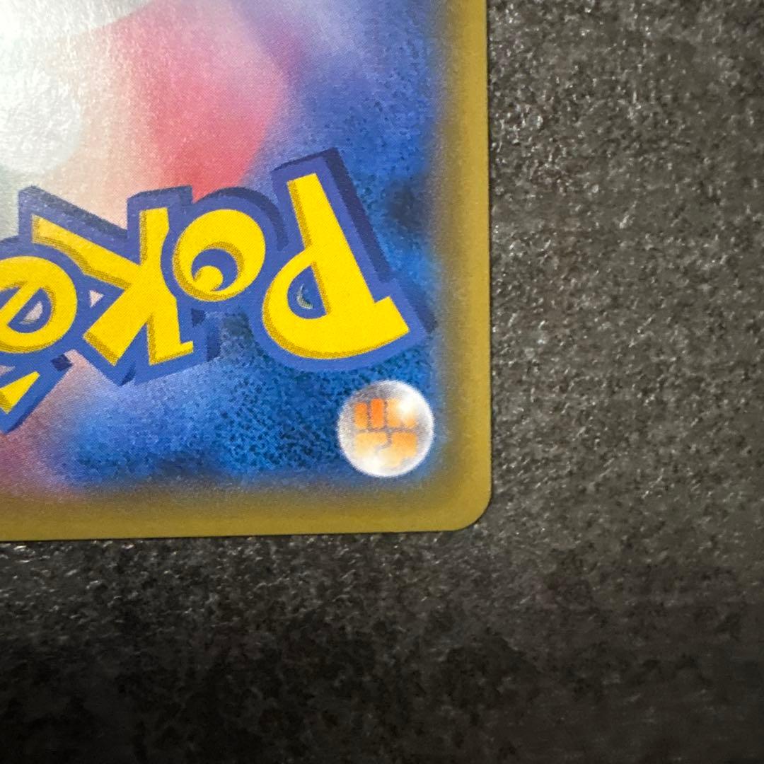 ポケモンカード レックウザGX SR SM7 裂空のカリスマ 101/096