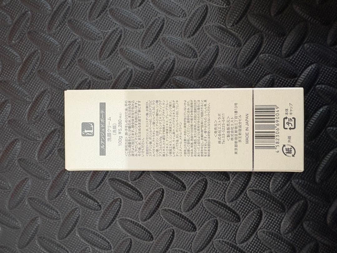 美容液 120g 100g 80g 日本製