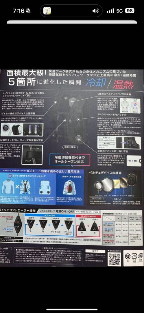 最新2025 ワークマン ペルチェベスト　新品未使用品