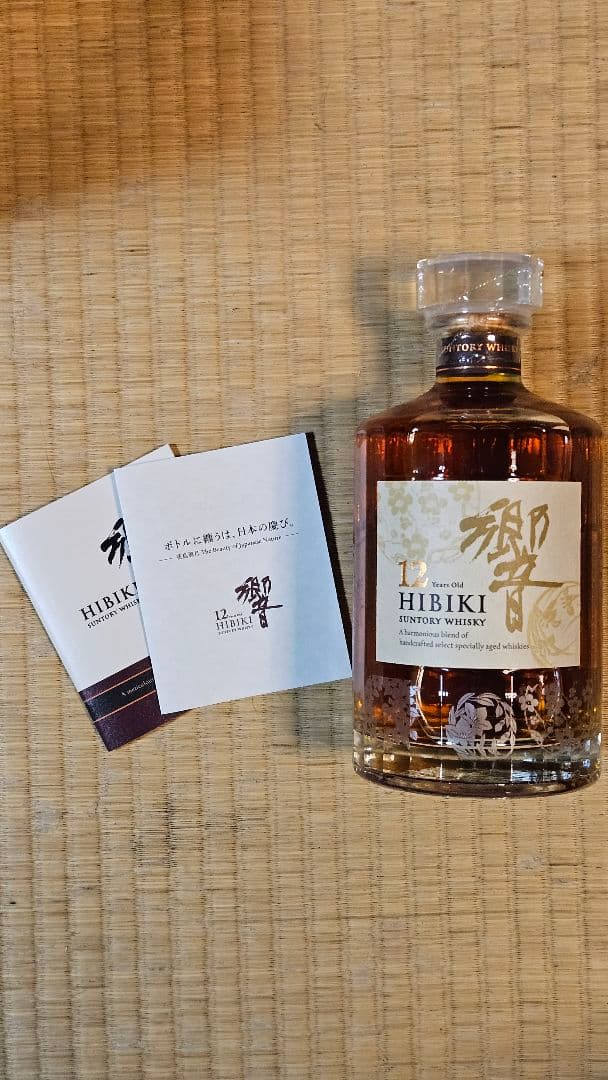 響 12年 意匠ボトル 花鳥風月・響 17年 限定 意匠ボトル 花鳥風月