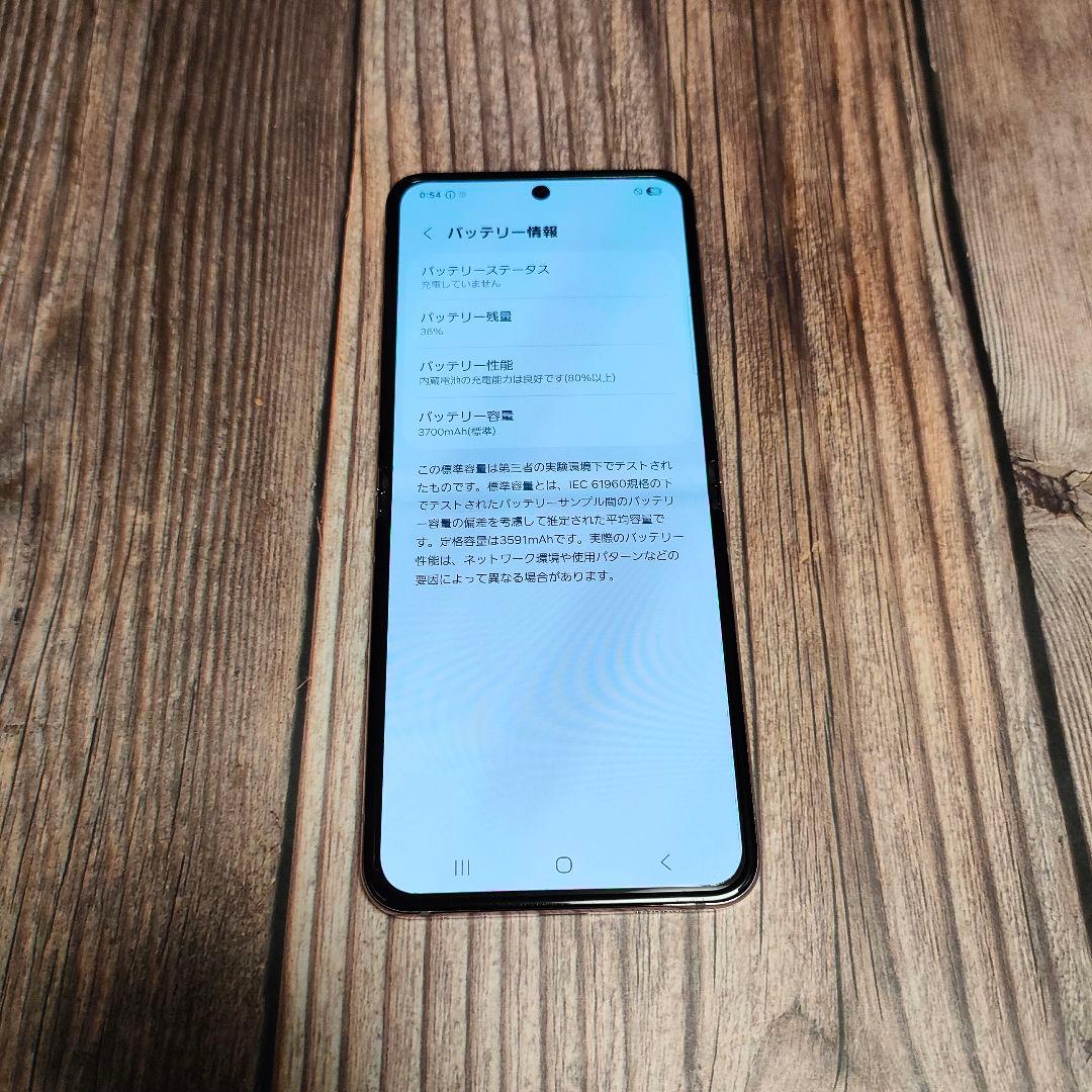 Galaxy Z Flip5 SC-54D 256GB パープル 超美品