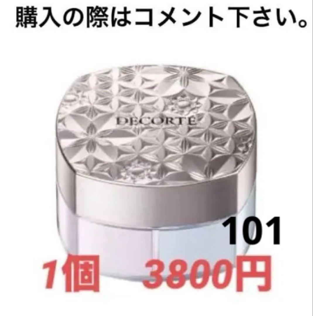DECORTE ルースパウダー 07・101